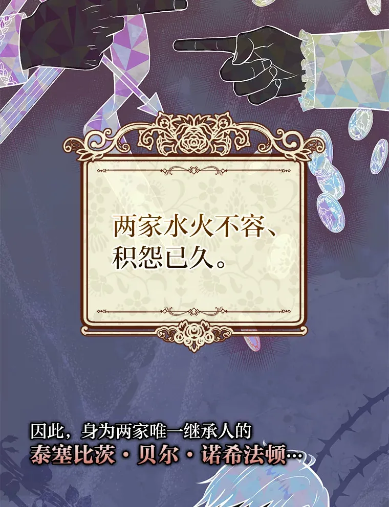 7.背对世界的爱情 第43页