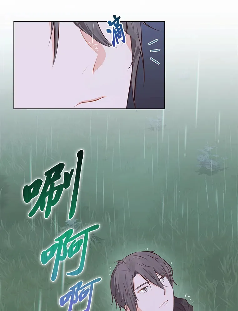 7.背对世界的爱情 第49页