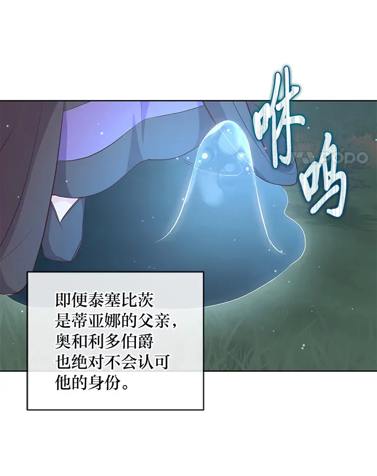 7.背对世界的爱情 第51页