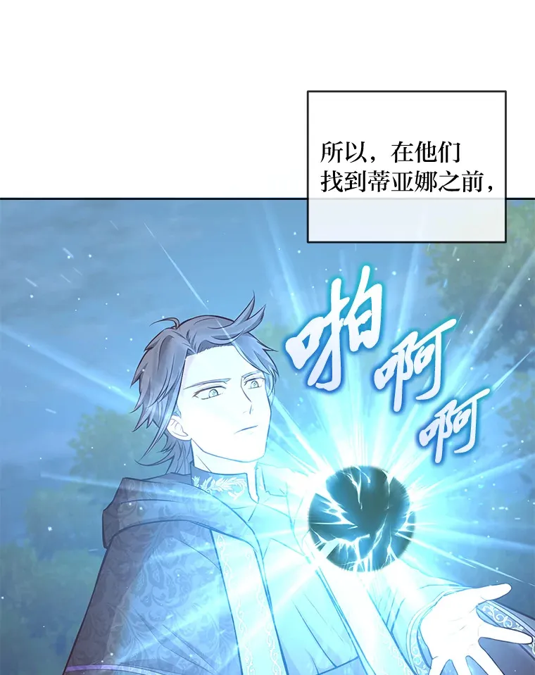 7.背对世界的爱情 第52页