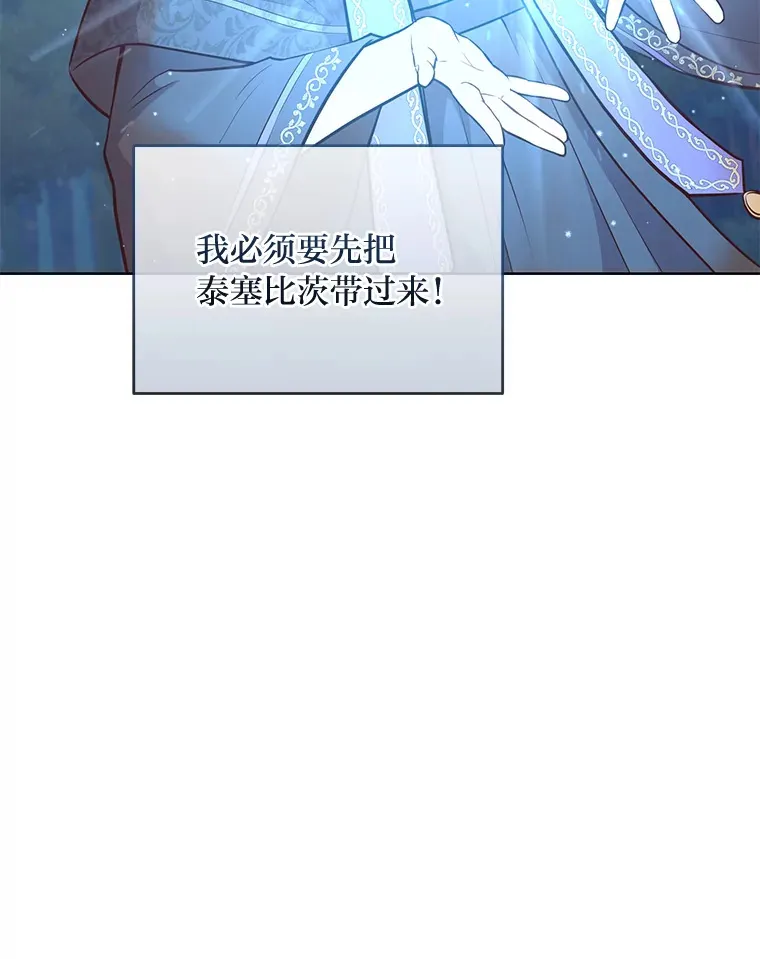 7.背对世界的爱情 第53页