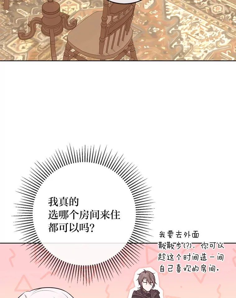 7.背对世界的爱情 第57页