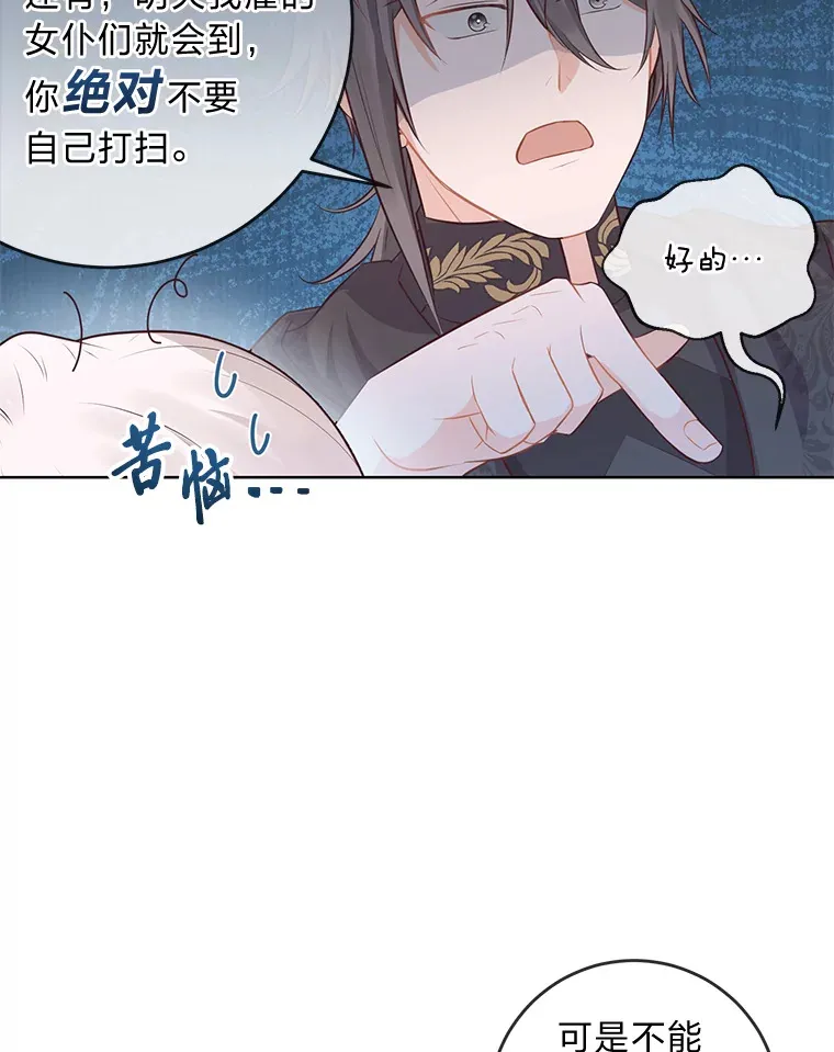 7.背对世界的爱情 第59页