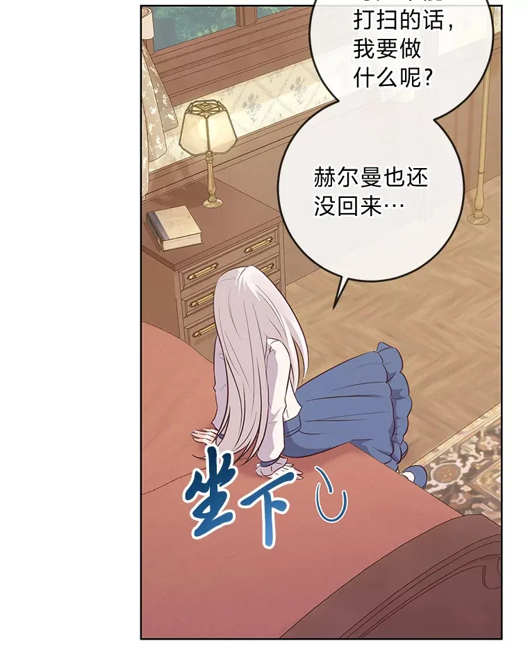 7.背对世界的爱情 第60页