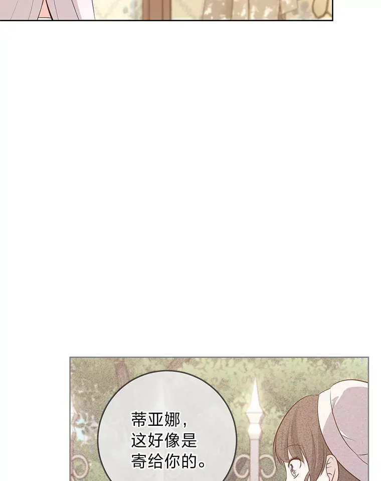 7.背对世界的爱情 第62页
