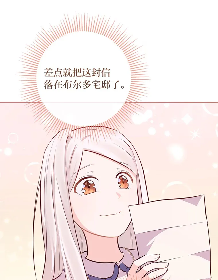 7.背对世界的爱情 第65页