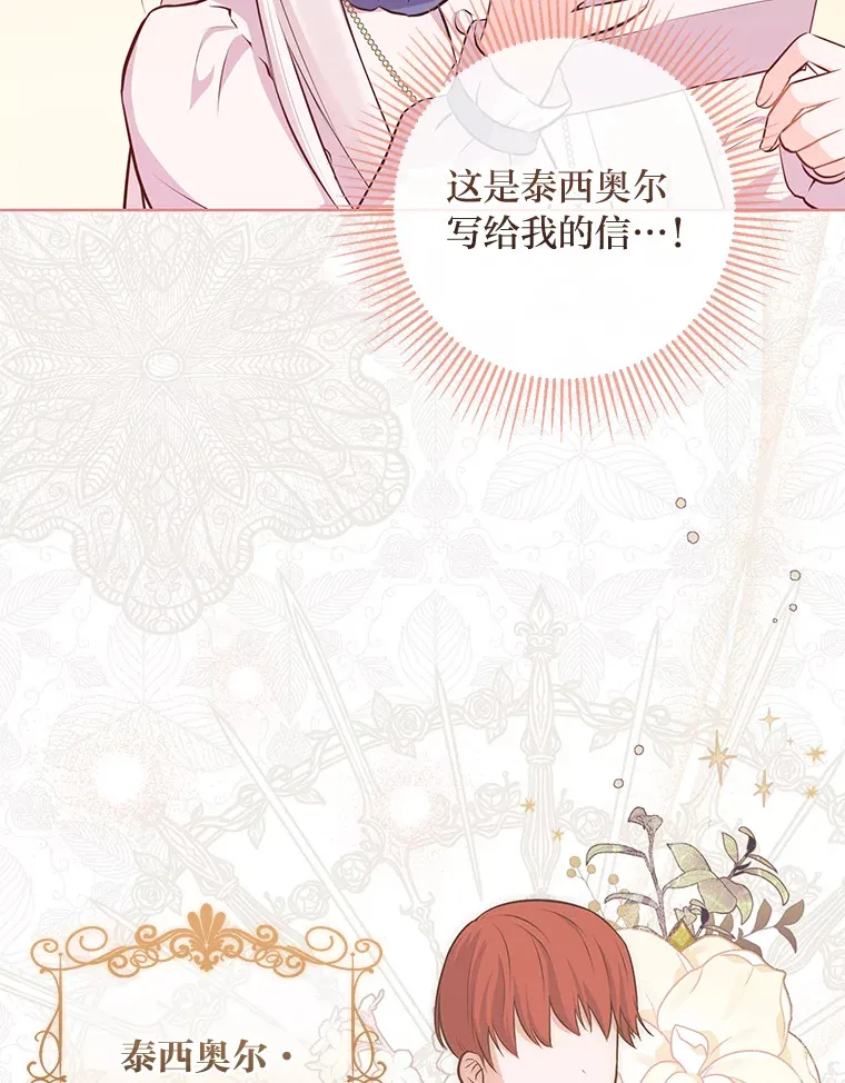 7.背对世界的爱情 第66页