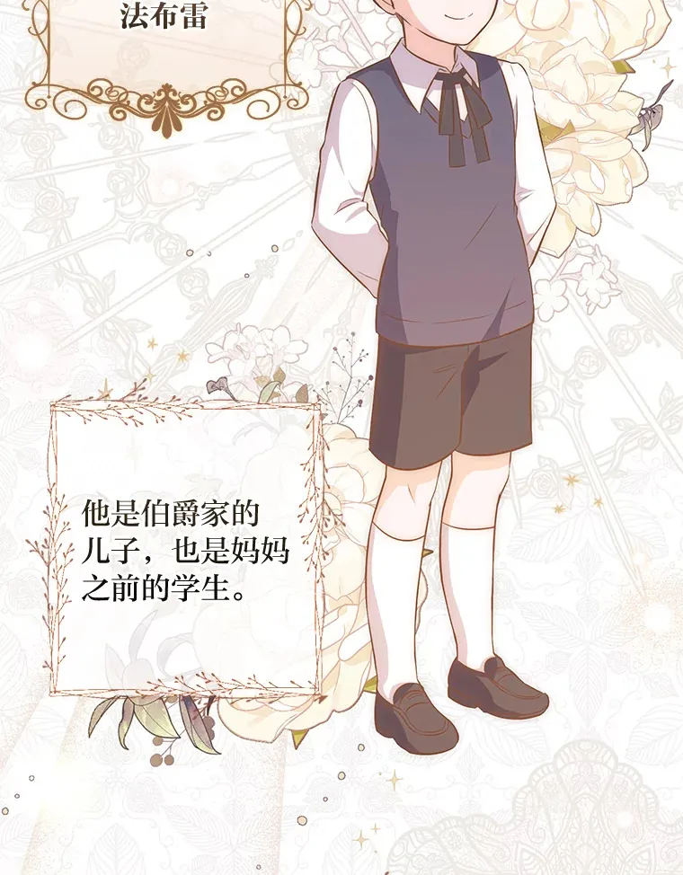 7.背对世界的爱情 第67页