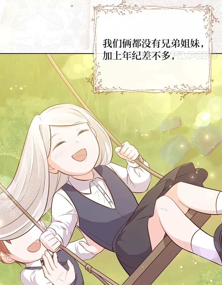 7.背对世界的爱情 第68页