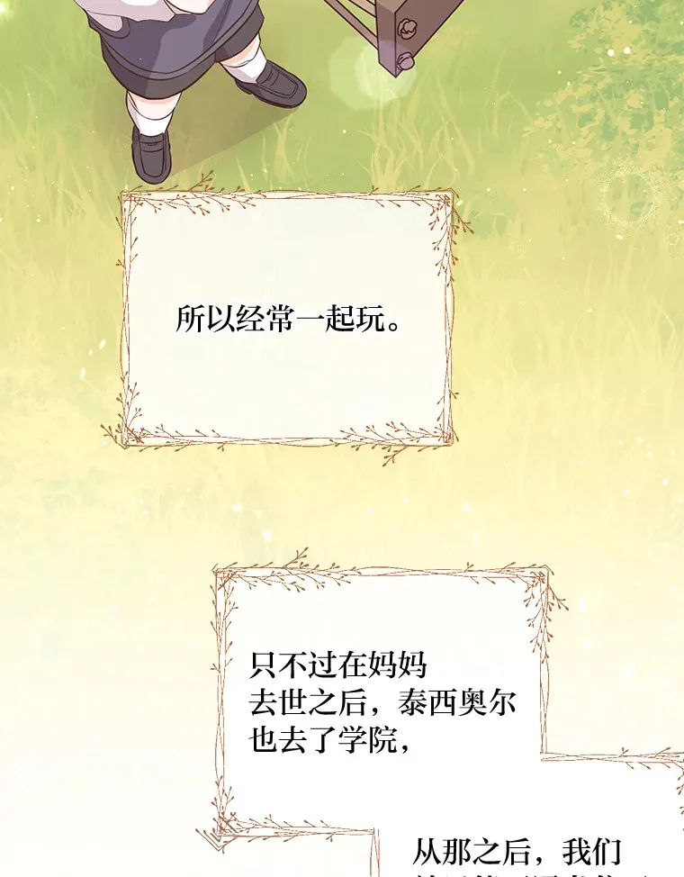 7.背对世界的爱情 第69页