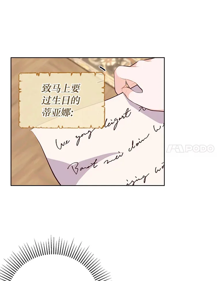 7.背对世界的爱情 第71页