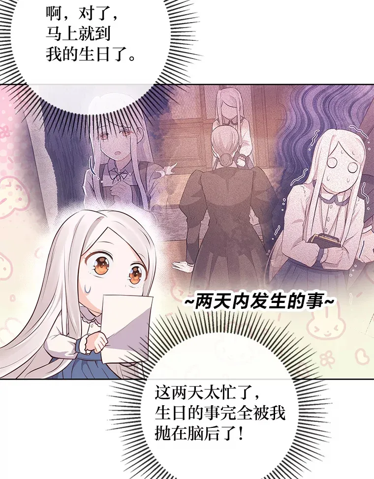 7.背对世界的爱情 第72页