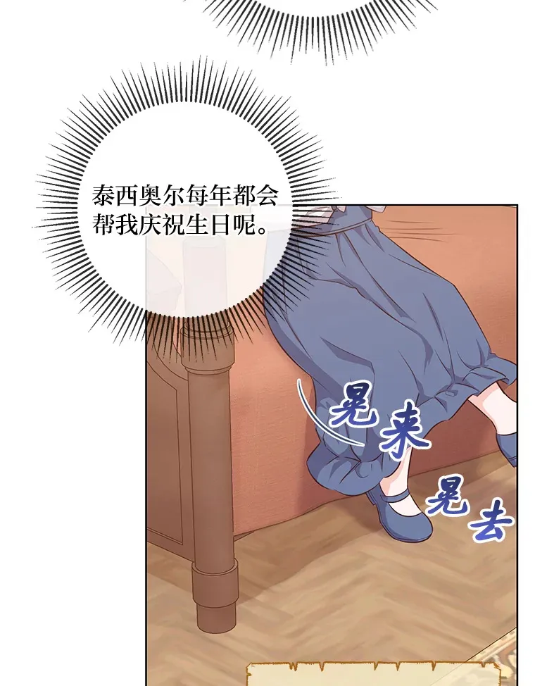 7.背对世界的爱情 第73页