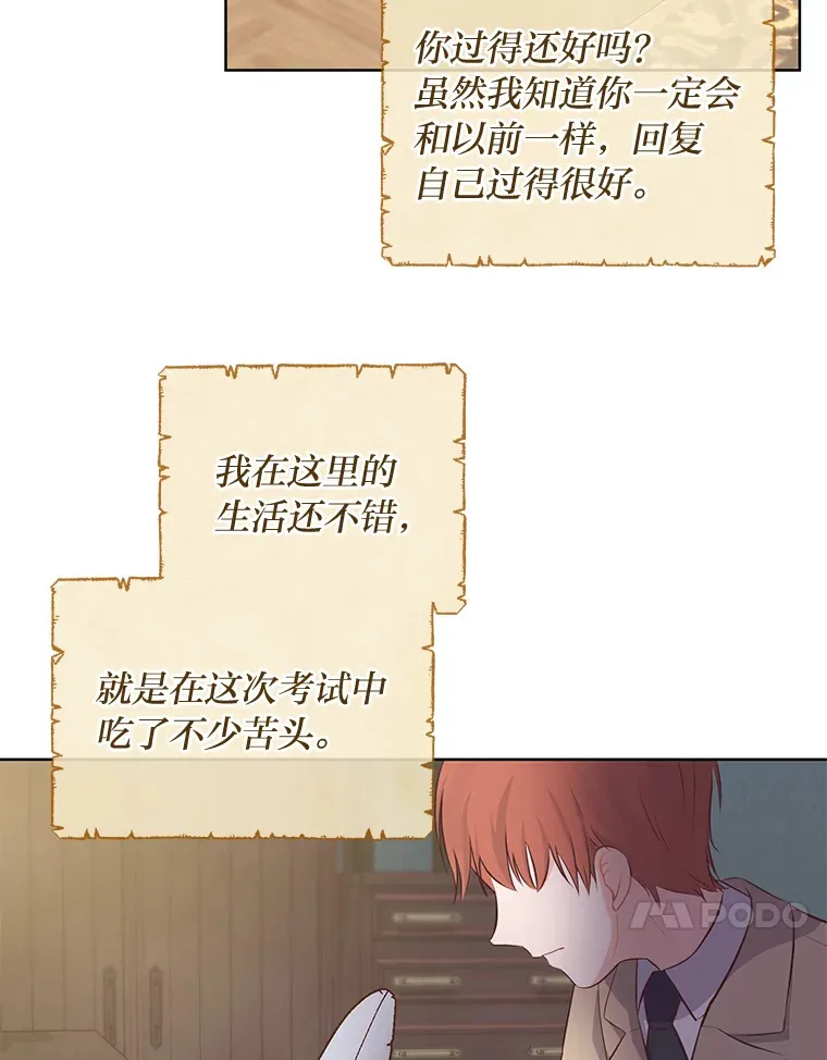 7.背对世界的爱情 第74页
