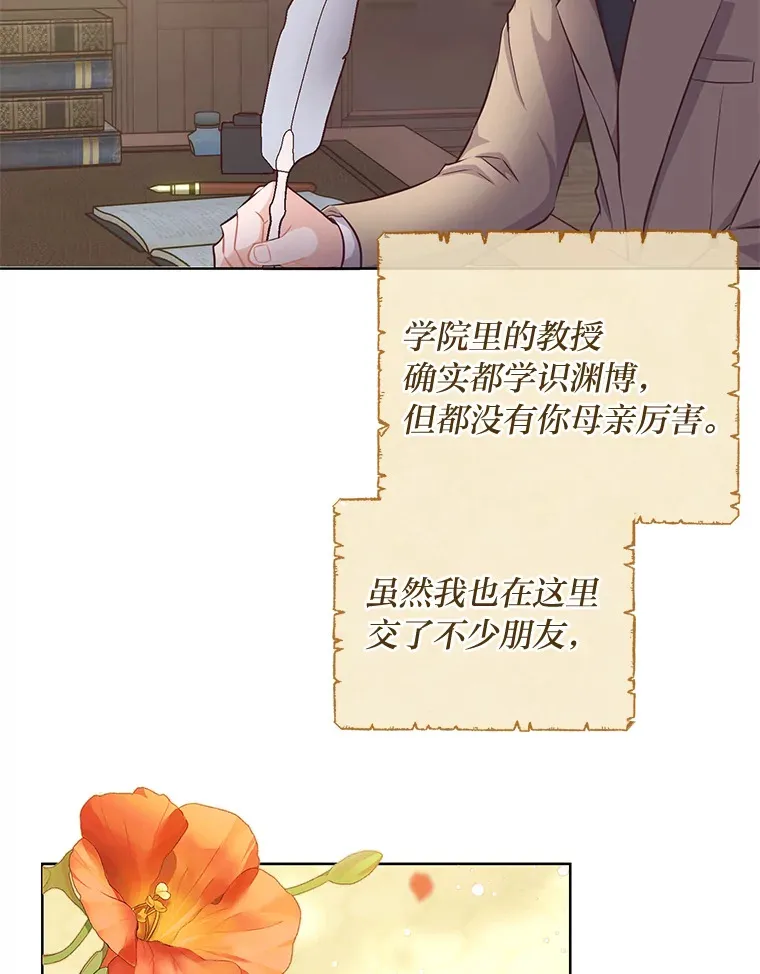7.背对世界的爱情 第75页