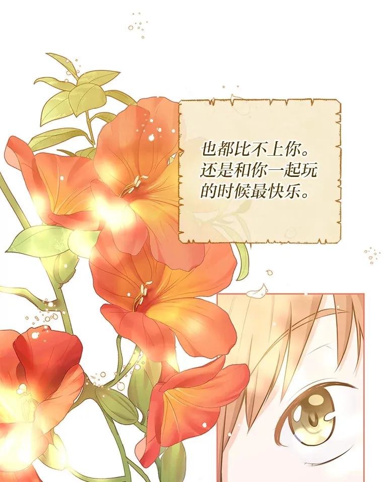 7.背对世界的爱情 第77页