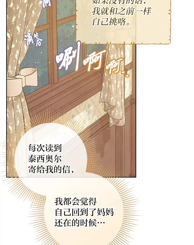 7.背对世界的爱情 第80页