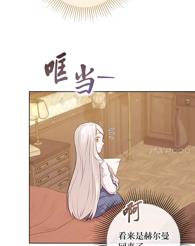7.背对世界的爱情 第81页