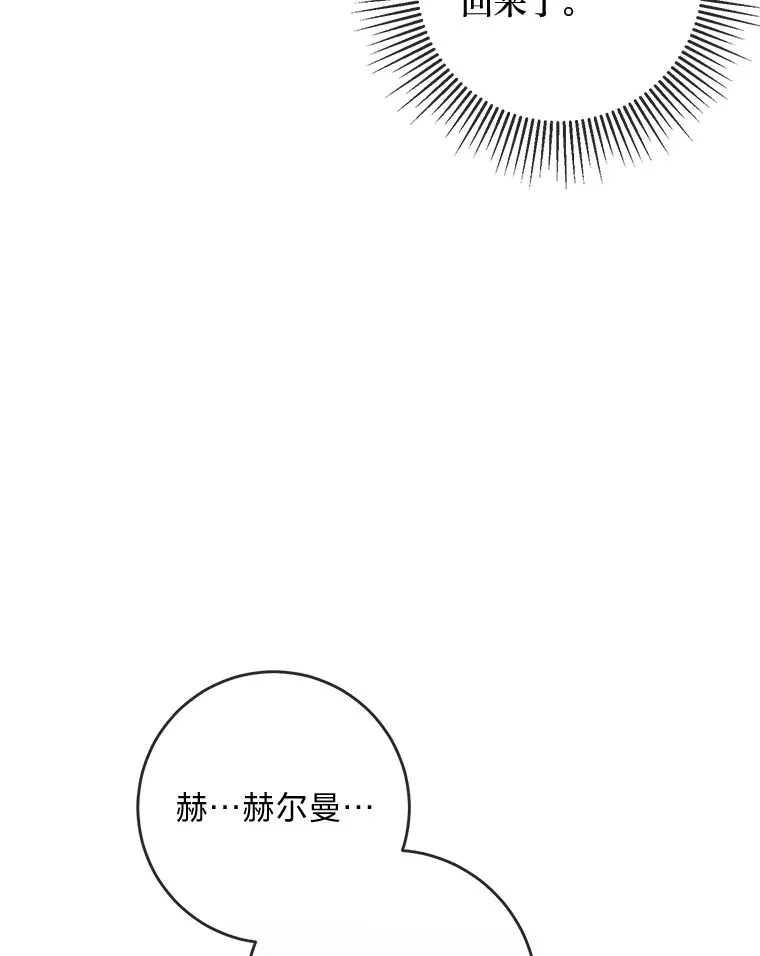7.背对世界的爱情 第82页