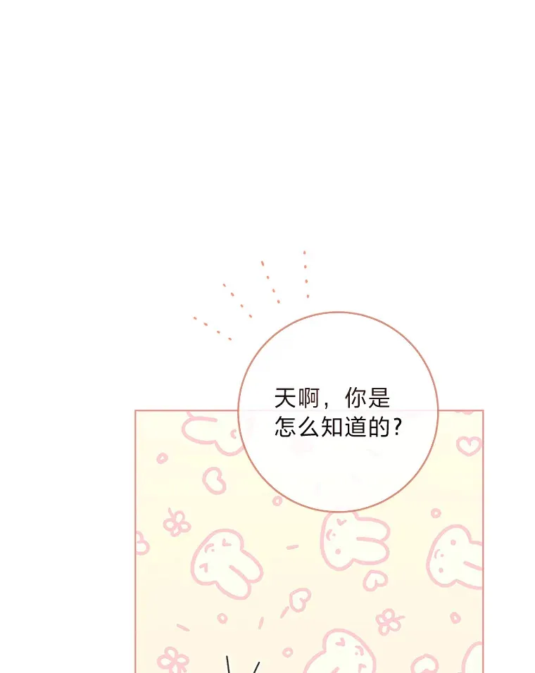 7.背对世界的爱情 第87页