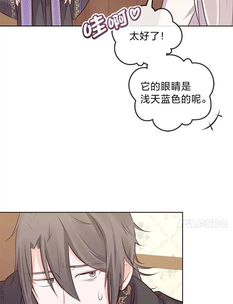 7.背对世界的爱情 第91页