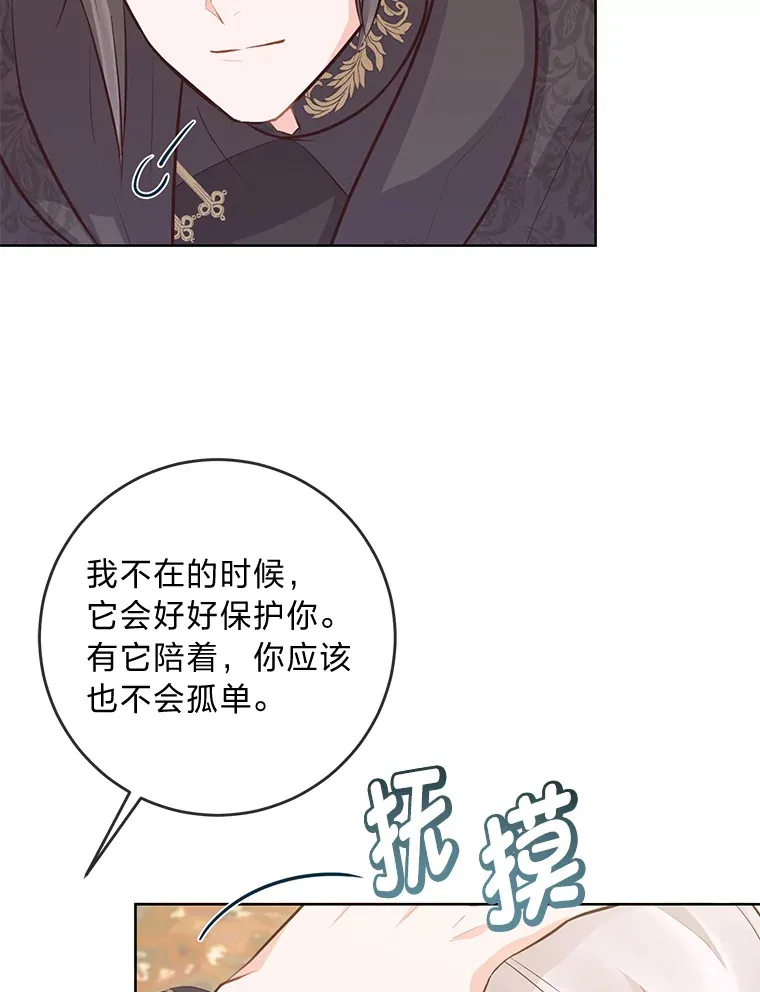 7.背对世界的爱情 第92页