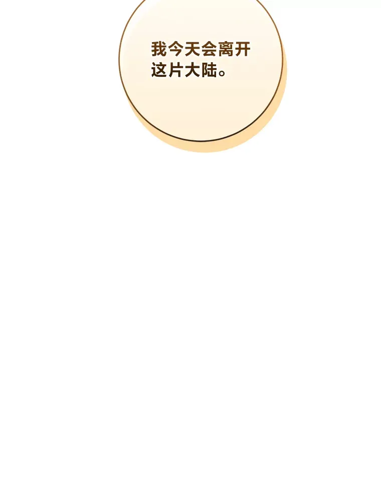 7.背对世界的爱情 第96页