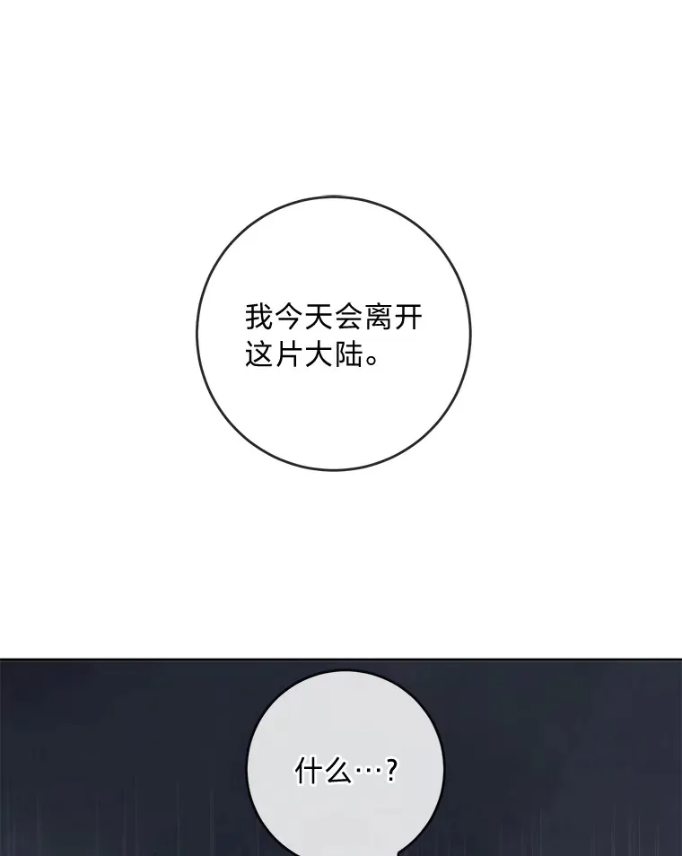 7.背对世界的爱情 第99页