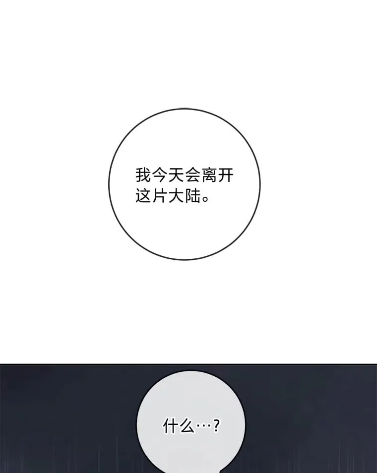 8.狼子野心 第1页