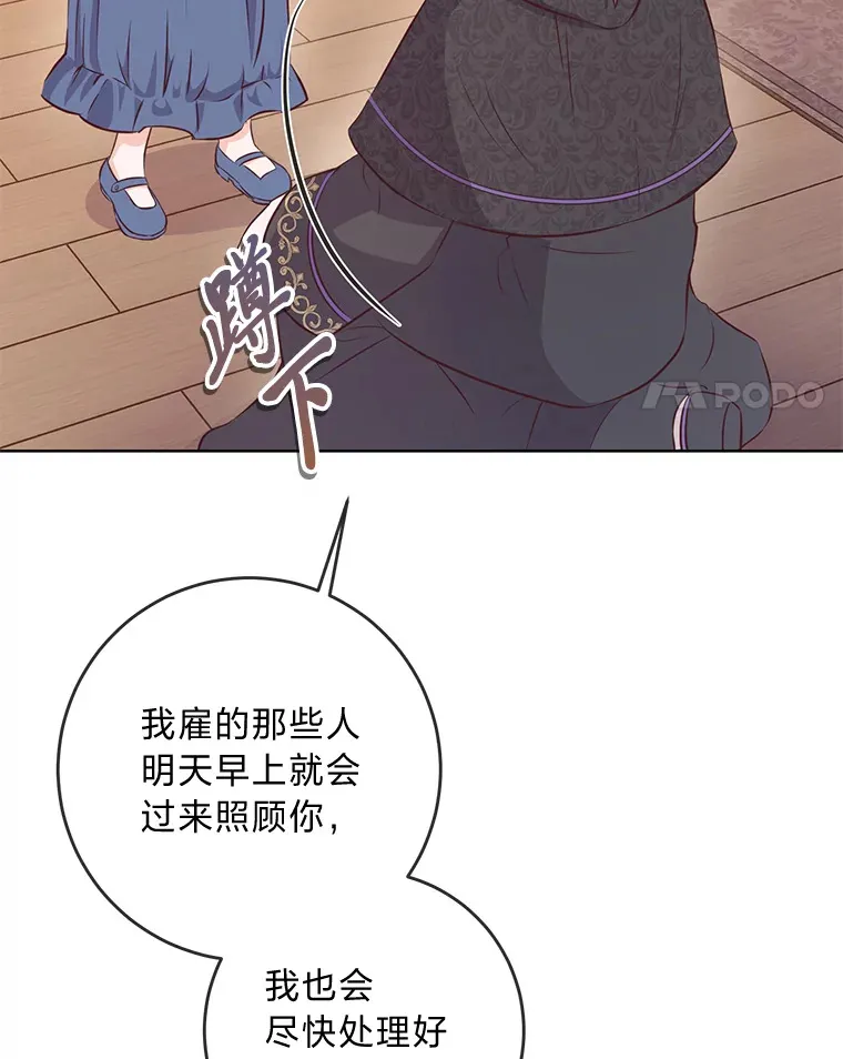 8.狼子野心 第4页