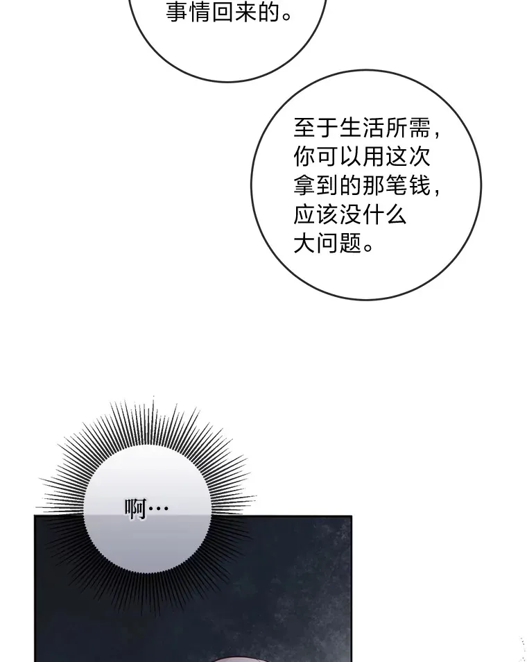 8.狼子野心 第5页