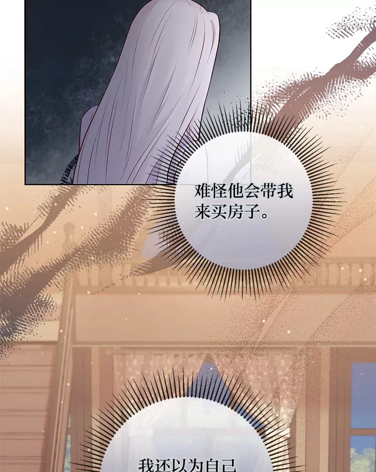 8.狼子野心 第6页