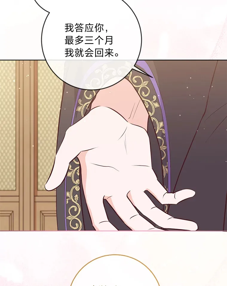 8.狼子野心 第8页