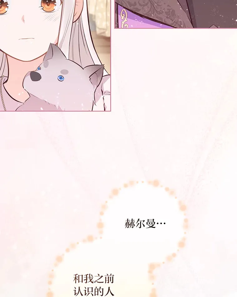 8.狼子野心 第10页