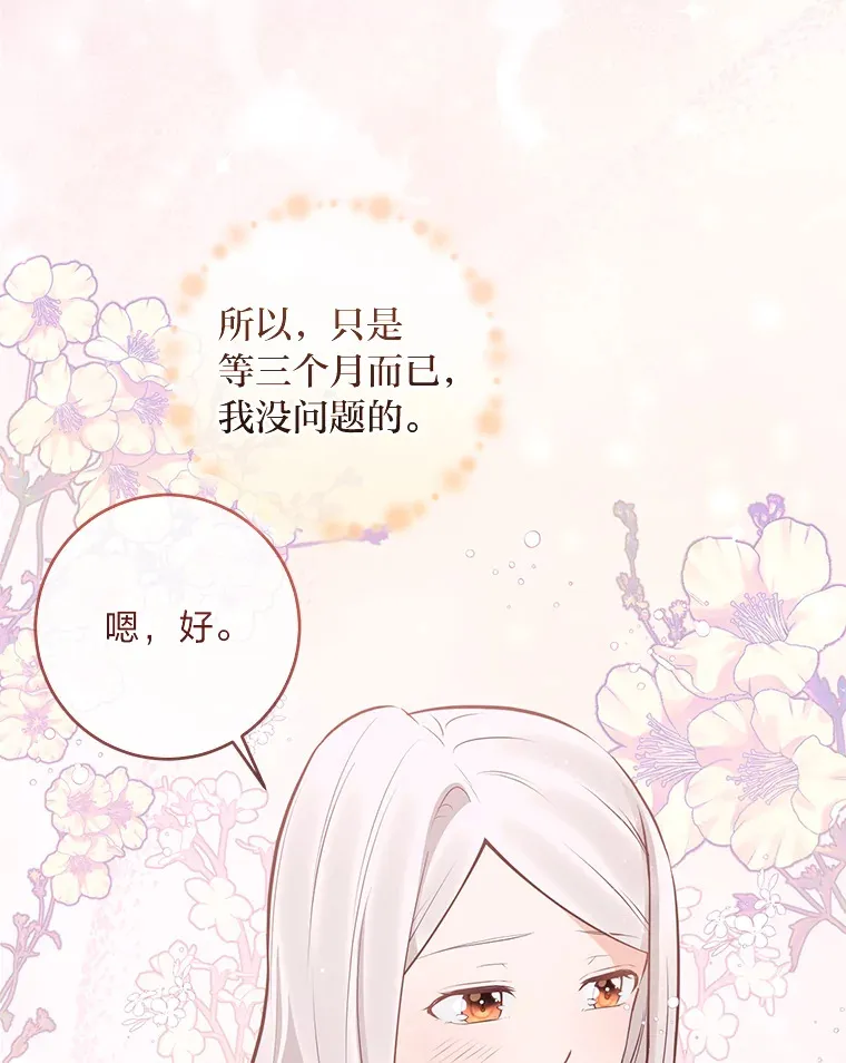 8.狼子野心 第12页