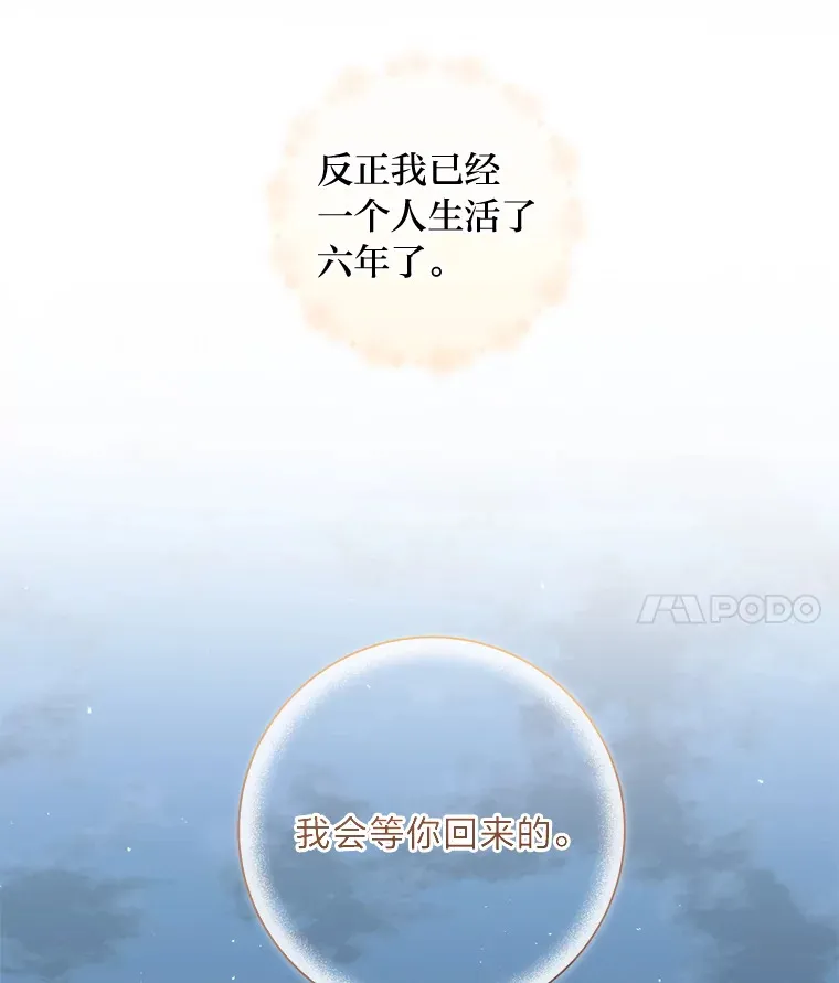 8.狼子野心 第14页