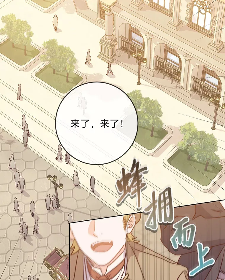 8.狼子野心 第19页