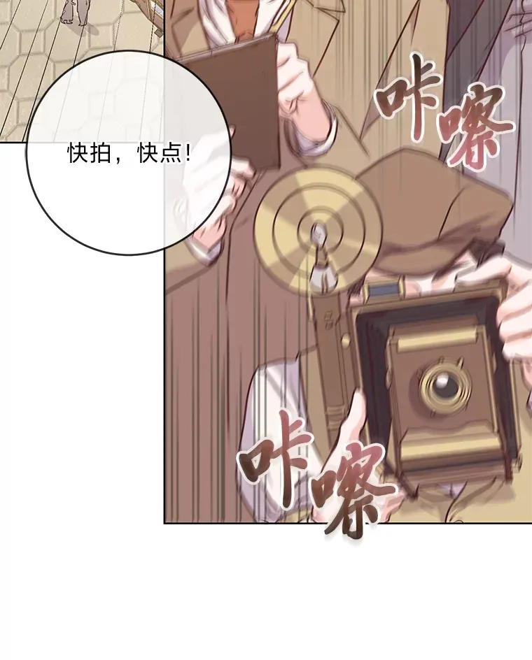 8.狼子野心 第20页