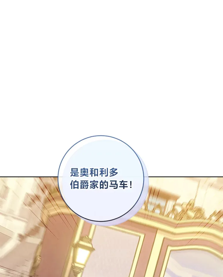 8.狼子野心 第21页