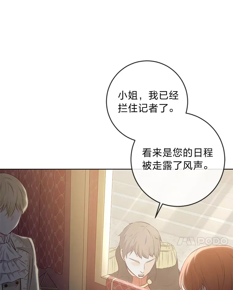 8.狼子野心 第25页