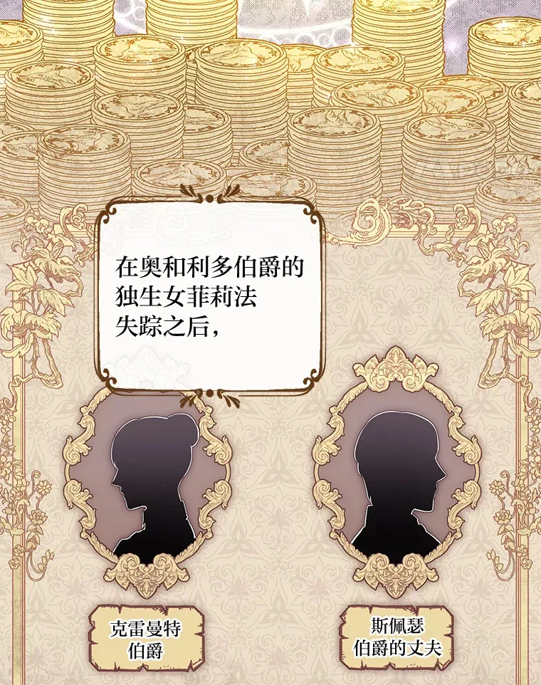 8.狼子野心 第29页