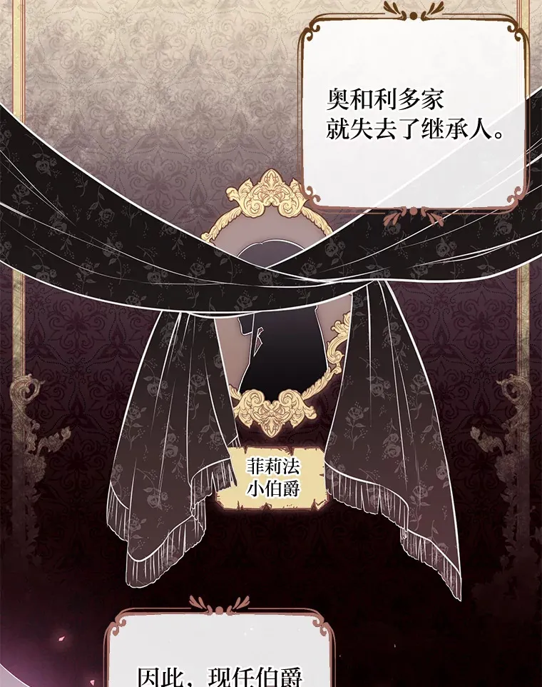 8.狼子野心 第30页