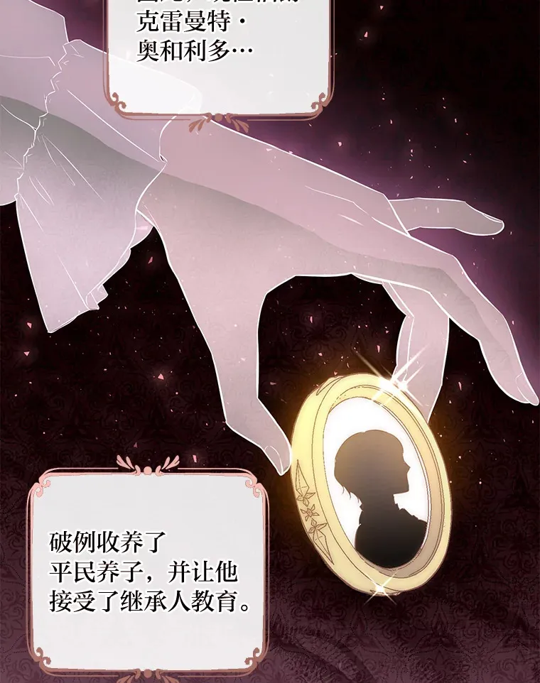 8.狼子野心 第31页