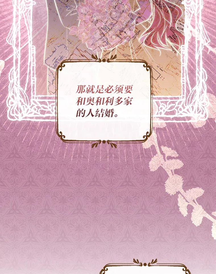 8.狼子野心 第33页