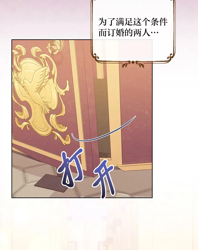 8.狼子野心 第34页