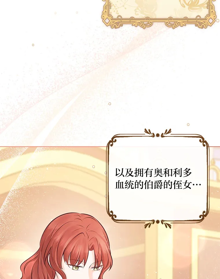 8.狼子野心 第37页