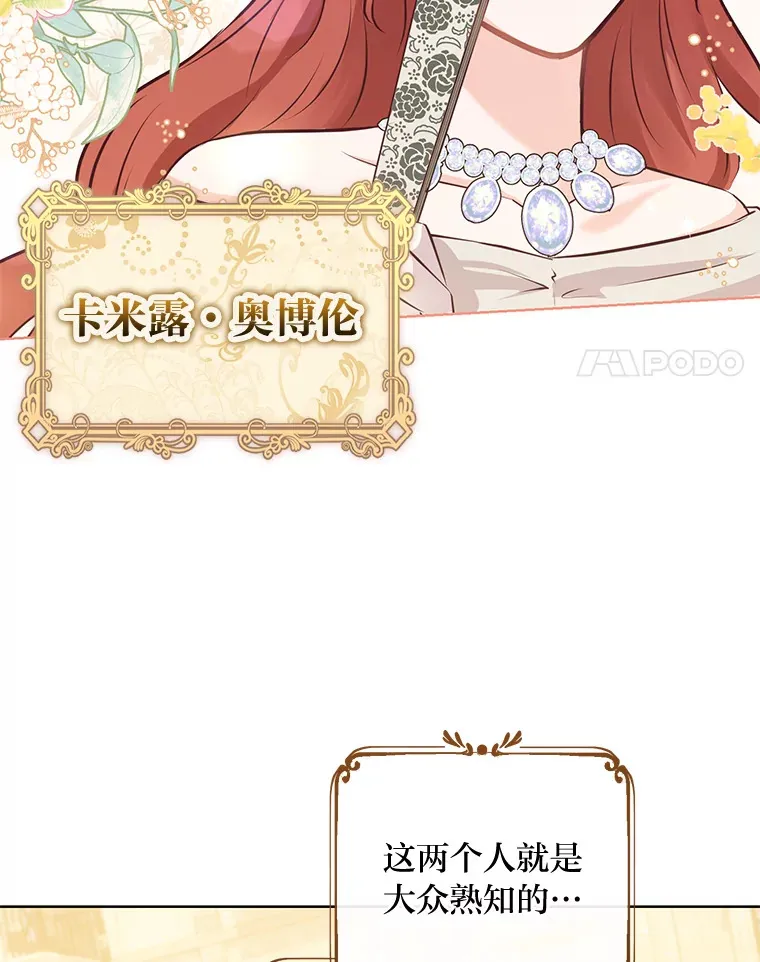 8.狼子野心 第39页