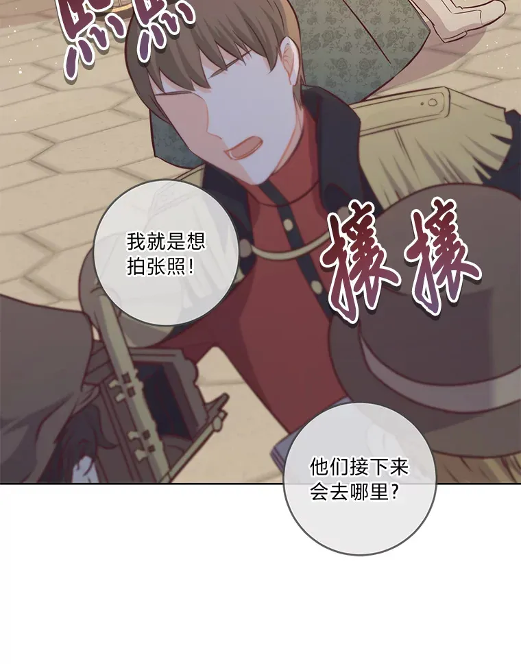 8.狼子野心 第41页