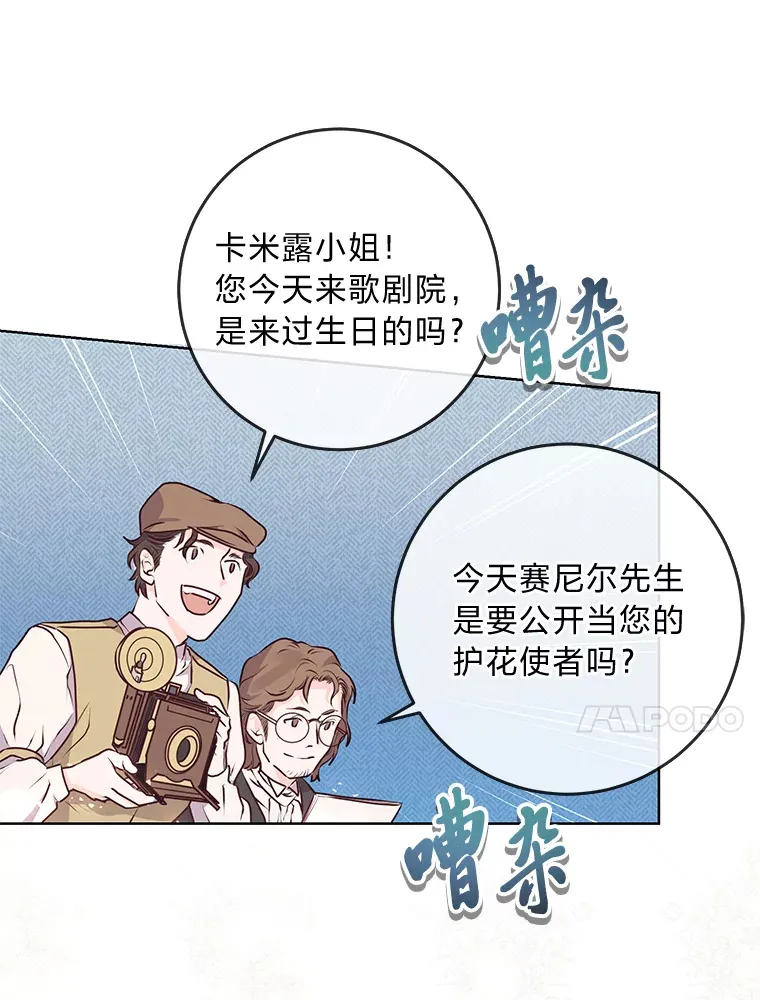 8.狼子野心 第42页