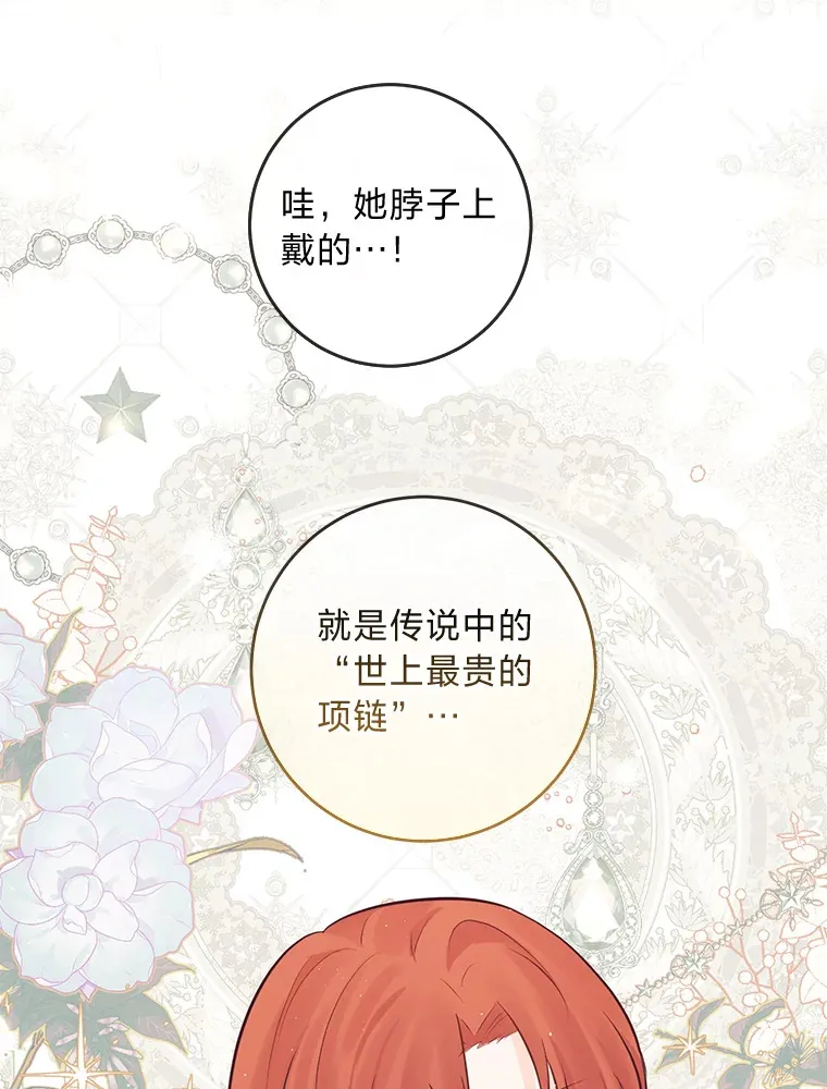 8.狼子野心 第43页